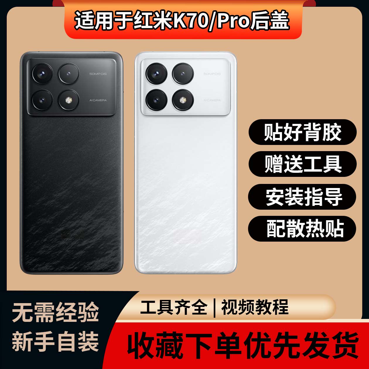适用于红米K70/K70Pro玻璃后盖