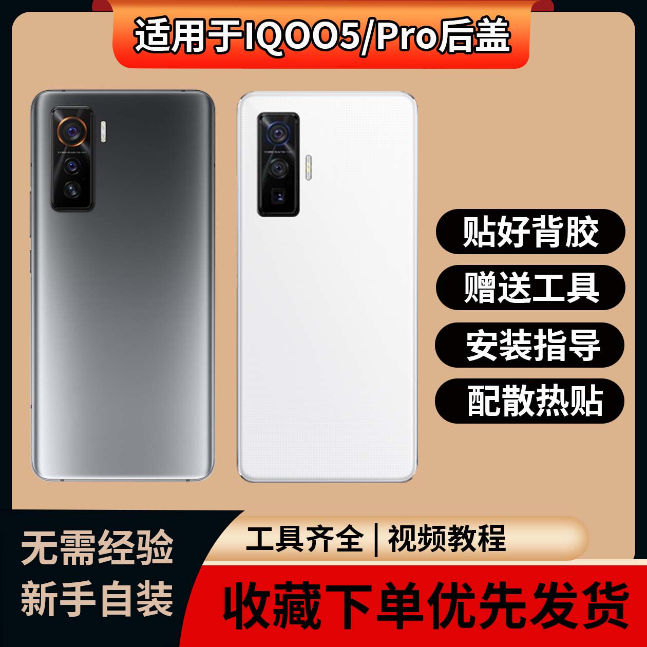 适用iQOO5/5pro玻璃后盖