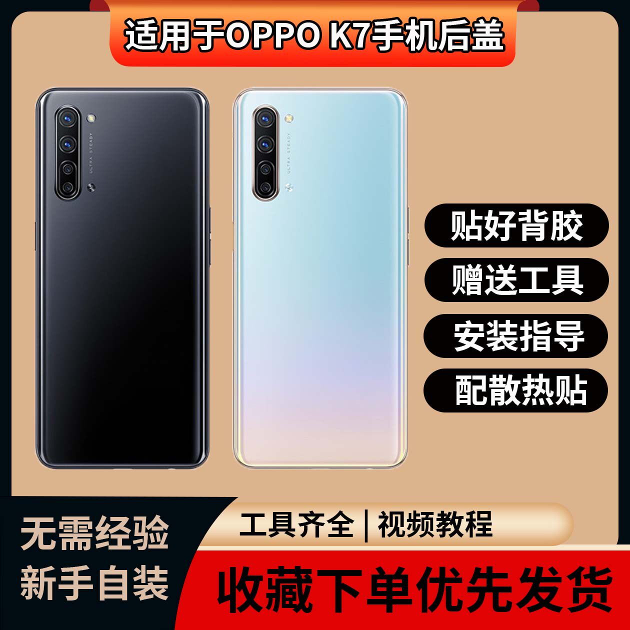 适用于OPPOK7玻璃后盖
