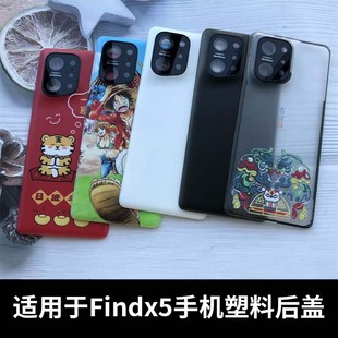 OPPO 塑料后盖后壳 Findx5替换电池盖 Findx5替换改装 适用于OPPO
