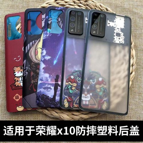 适用于荣耀x10塑料后盖