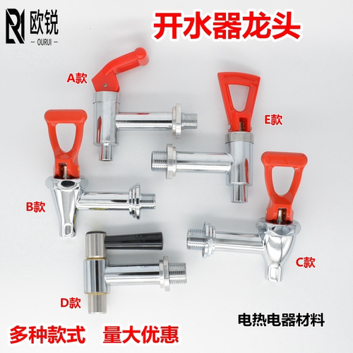 原装电热开水器开水炉开水箱 热水龙头 高温开水龙头3分4分水嘴