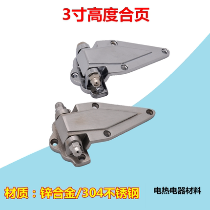 锌合金304不锈钢 3寸小号烘箱烤箱铰链冷库门工业合页 冰柜门配件