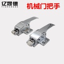 可调节拉手冰柜搭扣冰柜把手冷库门锁 可调烘箱门锁 烤箱拉手
