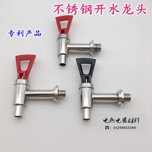 3分4分开水器龙头 开水炉 开水箱 热水龙头 高温开水龙头原装
