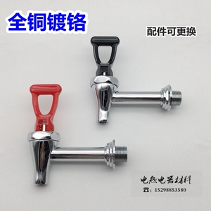 开水机开水炉开水器4分耐高温 咖啡机 欧式水龙头