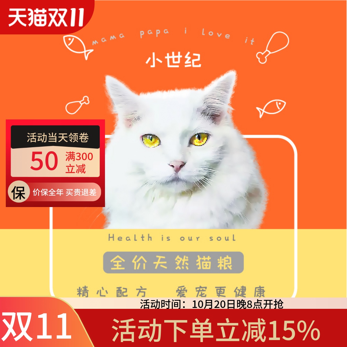 天然三文鱼味发腮成年大包装猫粮