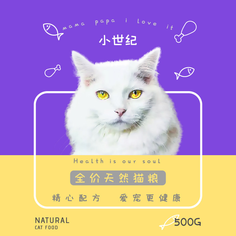 猫粮品牌排行榜 小世纪猫粮幼猫成猫全价猫粮增肥发腮全阶段2kg