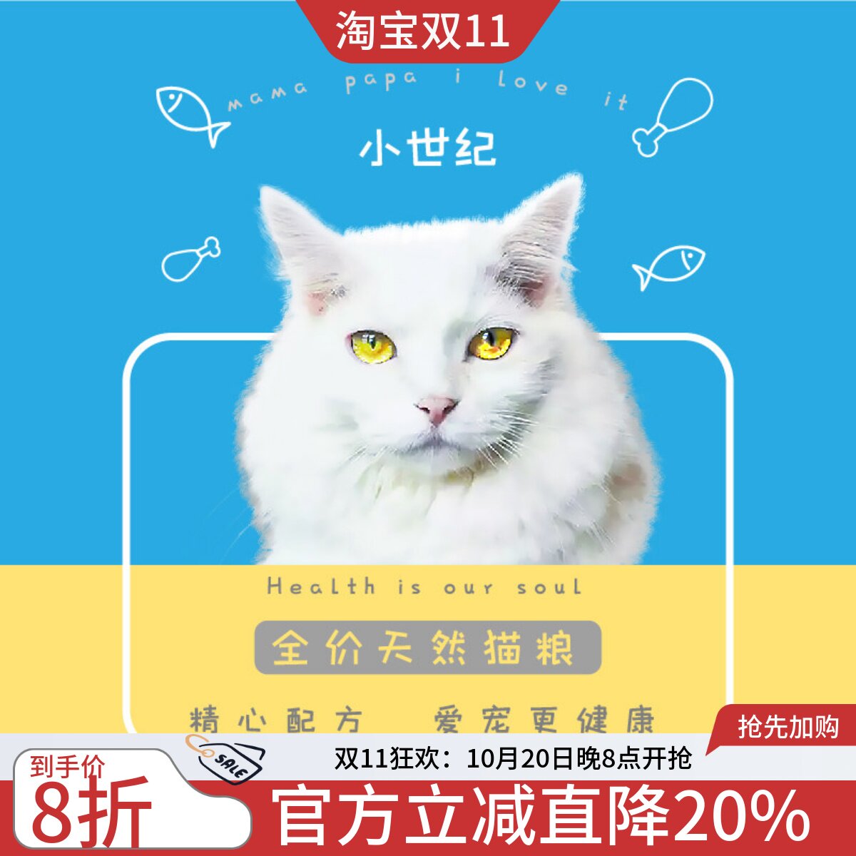 排行榜小世纪英短猫粮1-4-12个月