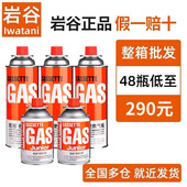 岩谷气罐户外便携卡式 炉气罐防爆液化瓦斯气燃气卡磁炉丁烷煤气瓶