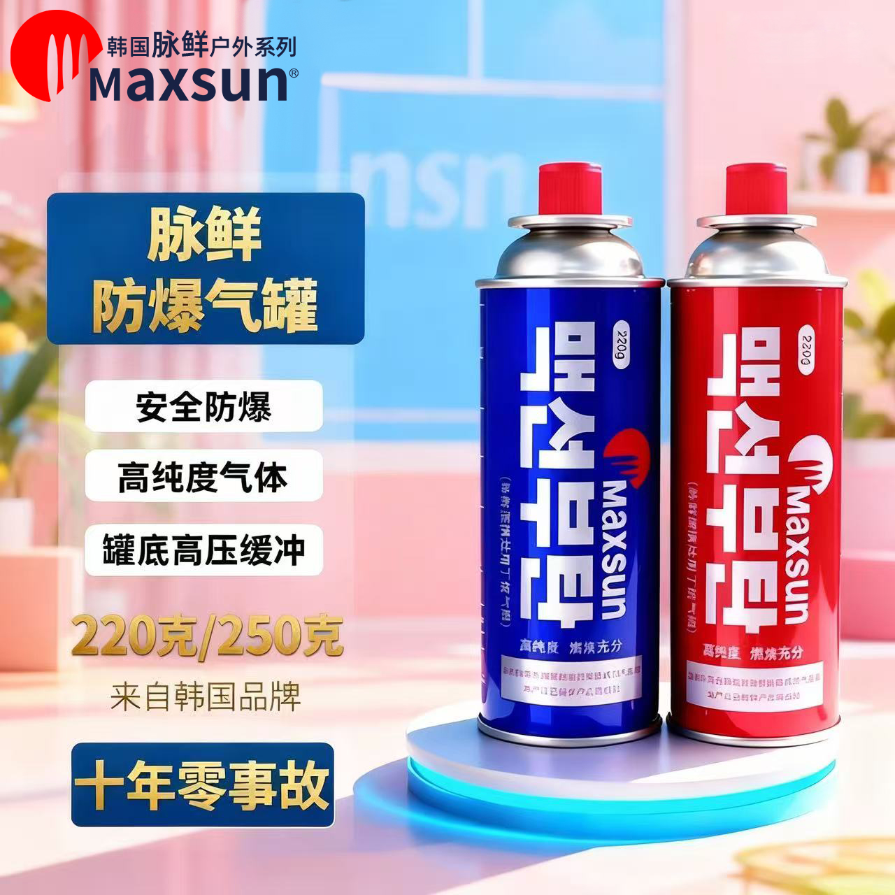 岩谷气罐户外便携式卡式炉