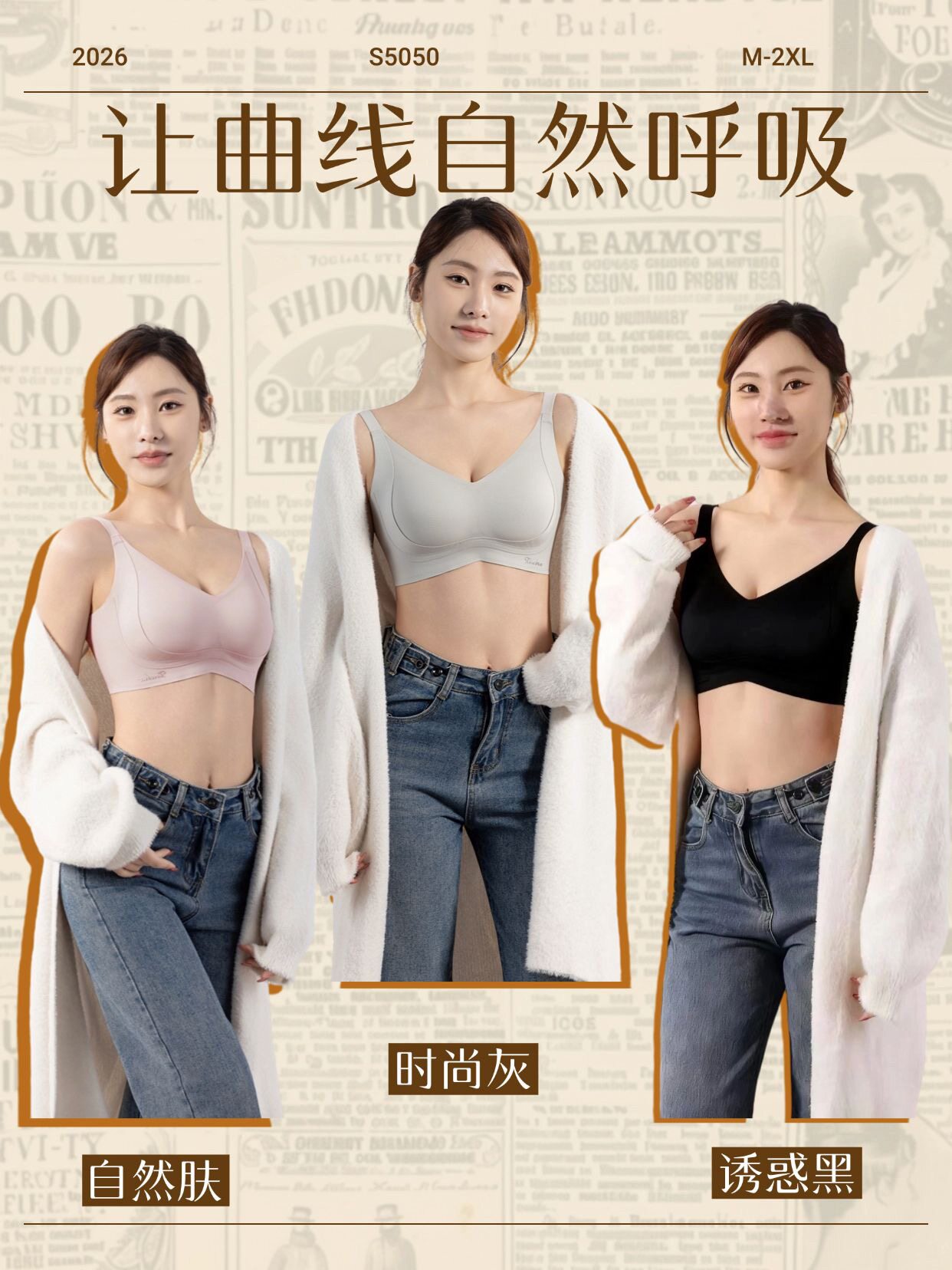 万美汐蜜桃杯26年新款5050B杯无钢圈运动舒适上托半调整型内衣女图片