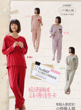 小熊懒人装25新款85627印花鹅绒蛋白休息卡通圆领家居服套装