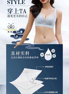 万美汐新款1226B杯养护无钢圈聚拢防螨透气文胸     包邮