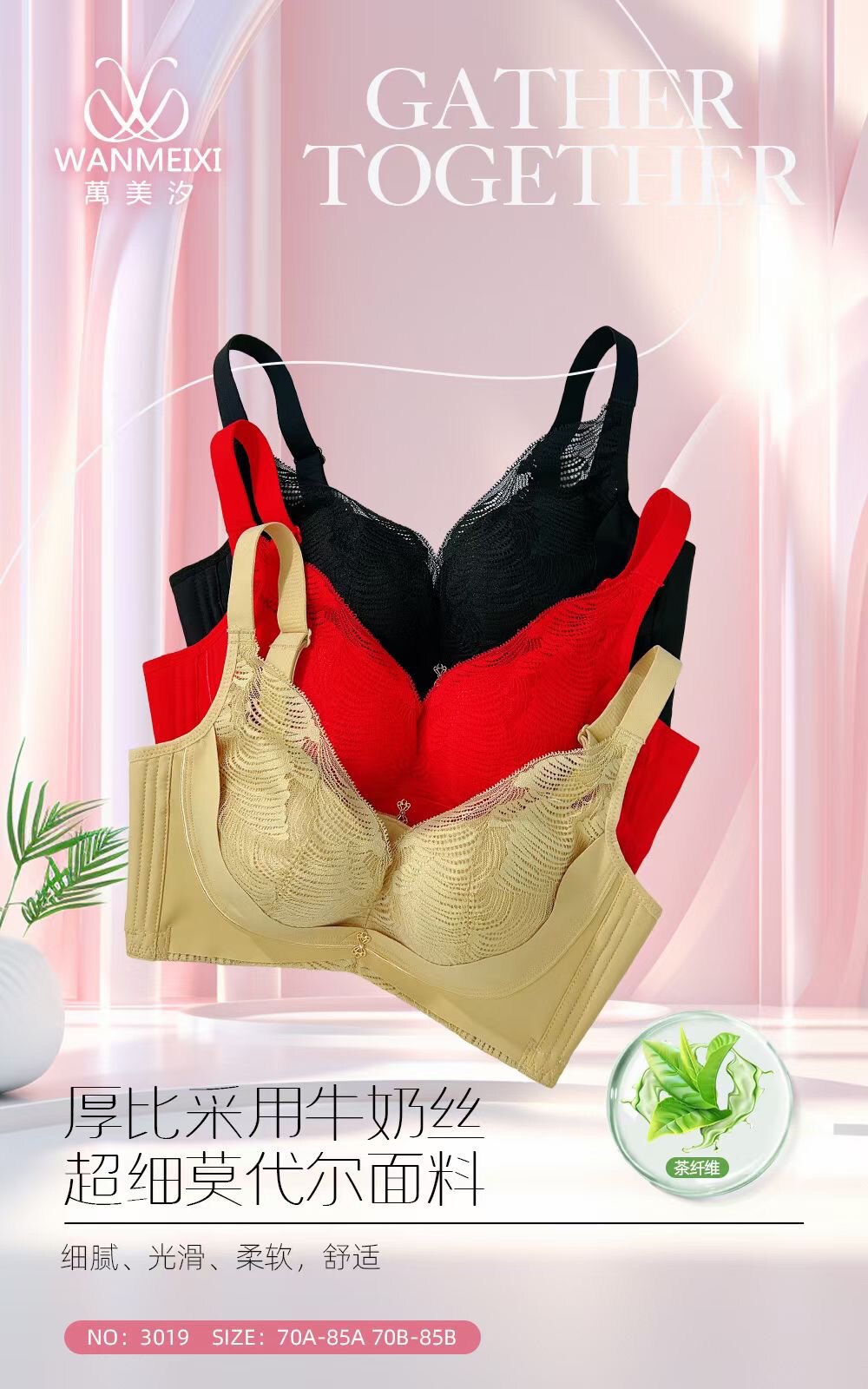 内衣万美汐3019厚B杯新品舒适无钢圈聚拢调整型内衣图片