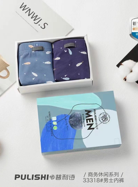 2条装普利诗33318，33523男士内裤纯棉抗菌透气舒适中腰三角裤头