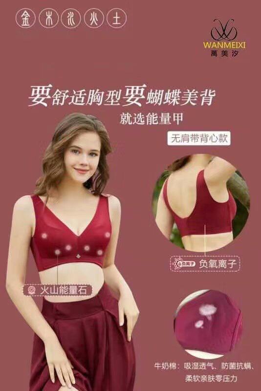 内衣万美汐1186b.c杯无钢圈粗肩带背心型火山能量石收副乳文胸