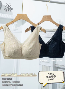 万美汐5015养护睡眠大码内衣女侧收副乳舒适无感聚拢防下垂文胸