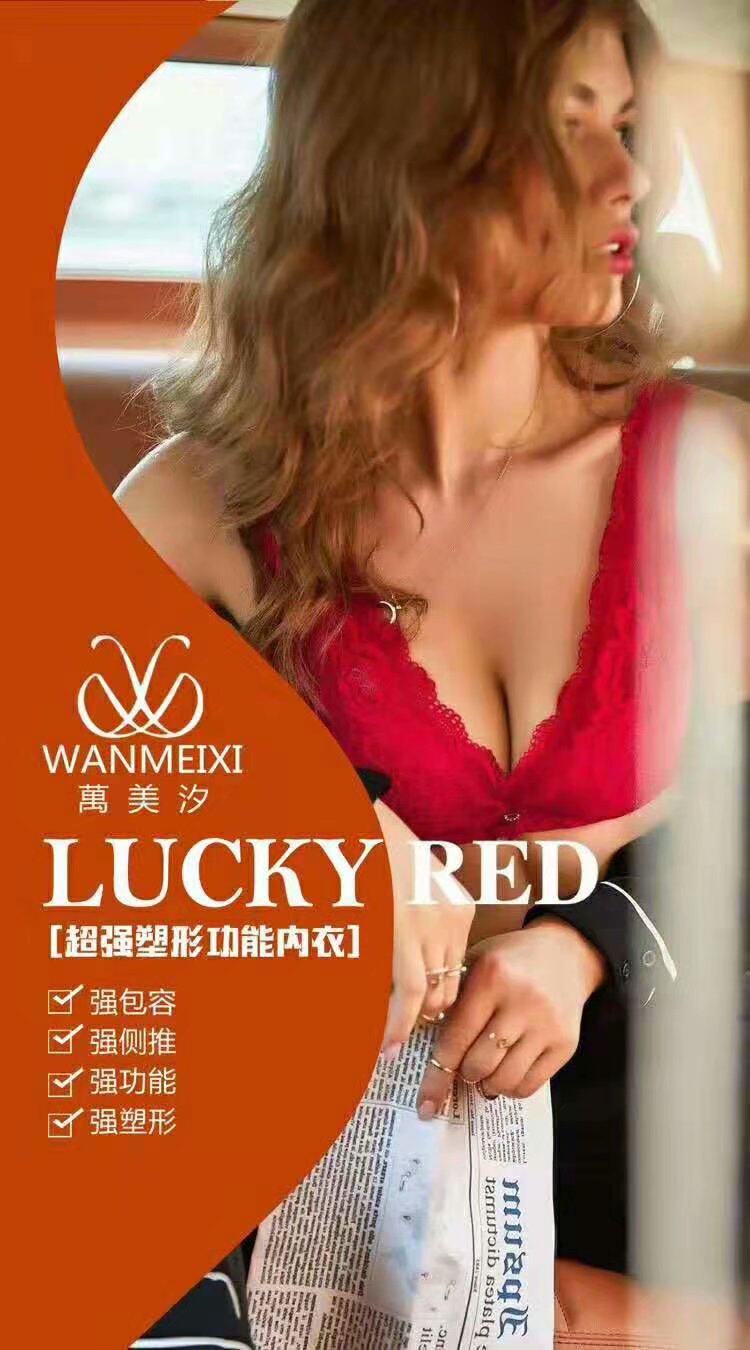 文胸 万美汐1135薄定型b杯石墨烯里料通脉排毒调整型聚拢内衣 包