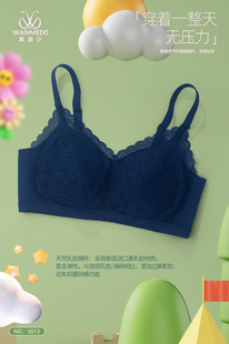 万美汐5013春夏新款 无钢圈女薄睡眠运动蕾丝内衣品牌专柜正品