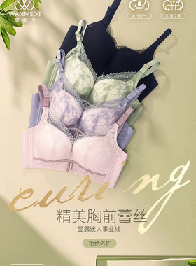 万美汐新品3063厚A杯小胸聚拢无钢圈内衣侧收防外扩调整型文胸