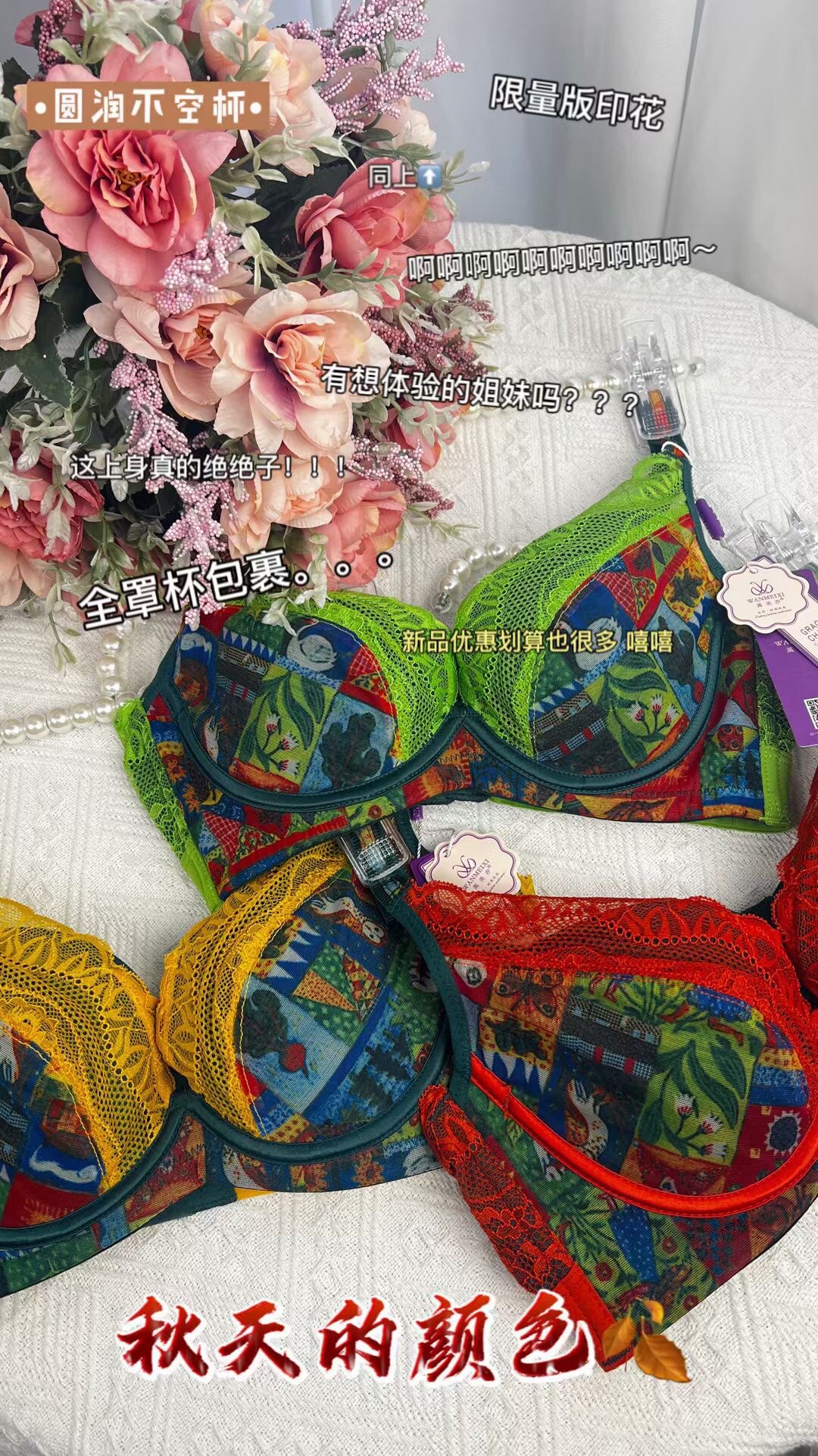 内衣万美汐新品3029云感棉记忆软钢圈轻薄b杯调整型聚拢文胸