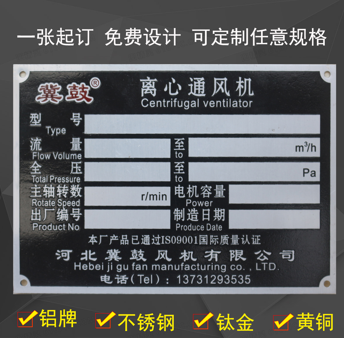 机械设备铭牌定做不锈钢铝标识牌铜制作定制机器面板金属标牌定制