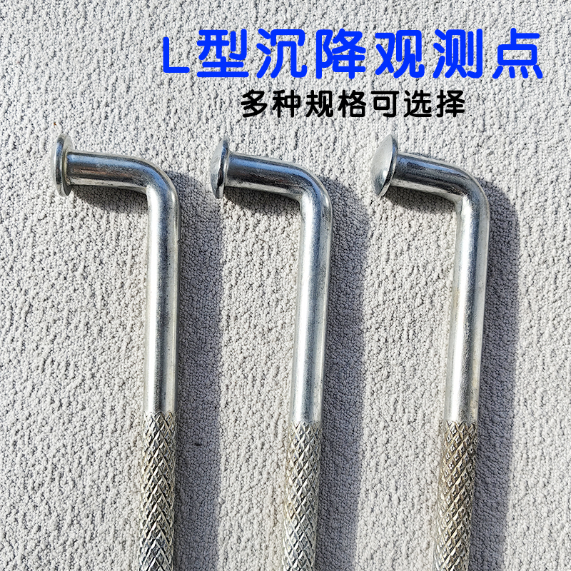 京田沉降观测点测钉测量标志