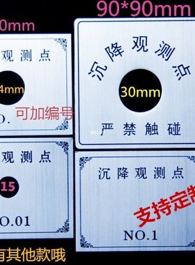 沉降观测点标志建筑公路桥墩隧道工程施工不锈钢测量标识牌L字型