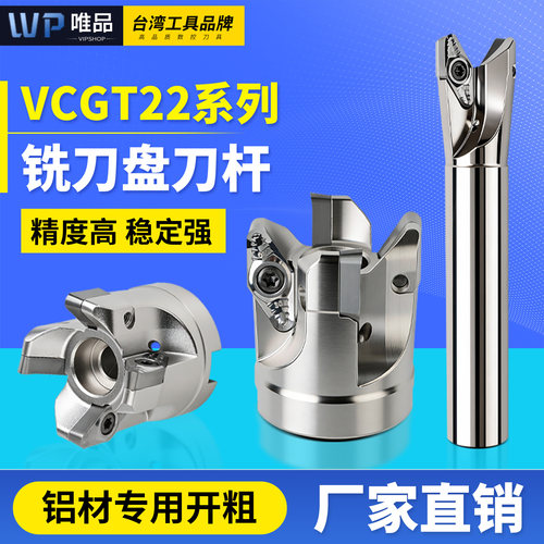 VCGT220530快进给铝合金轮毂刀