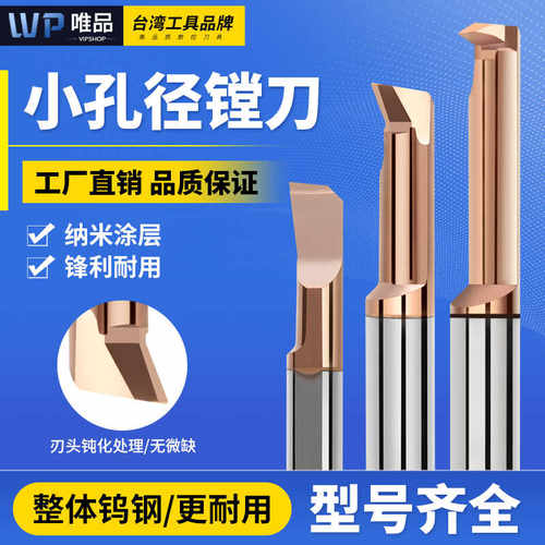 小孔径钨钢抗震镗刀MTR小径镗刀