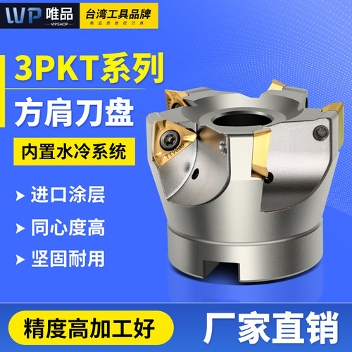 特固克3PKT15刀盘重切削更耐用