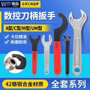 加硬ER扳手ER8 11 16 20 25 C32UM刀柄螺帽APU钻夹头强力刀柄扳手