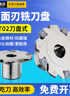 三面刃XSEQ12铣刀盘T型槽铣刀盘H4-H8厚侧铣切槽刀片t型铣刀盘