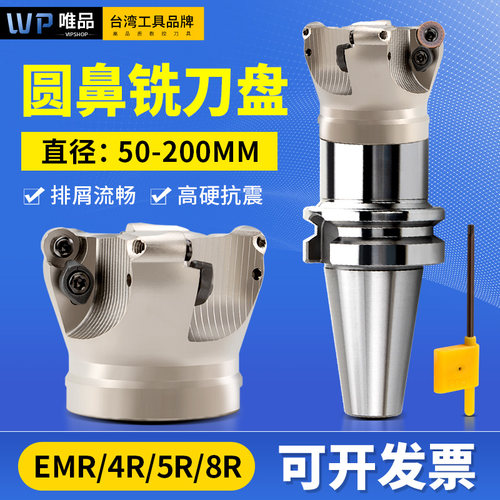 圆鼻铣刀盘R4R5R6面铣刀盘