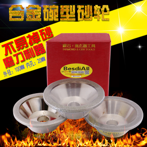 台湾一品钻石碗型合金砂轮金刚石钨钢磨刀机砂轮合金刀具研磨沙轮
