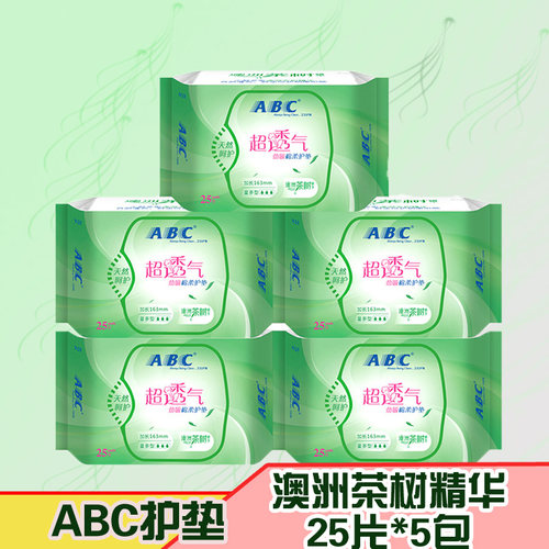 ABC卫生护垫N25澳洲茶树精华劲吸棉柔163mm25片全国多省10包包邮