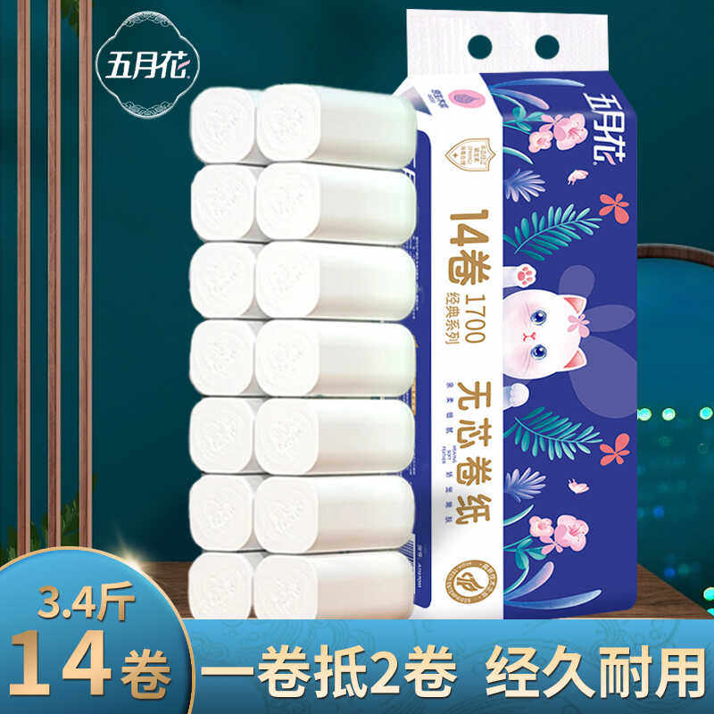 五月花卫生纸卷纸家用实惠装整箱纸巾无芯卷筒纸卫生间厕纸手纸
