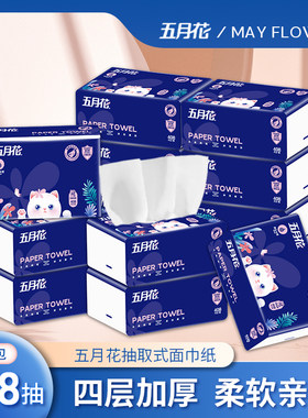 加厚抽纸餐巾纸面巾纸实惠家用