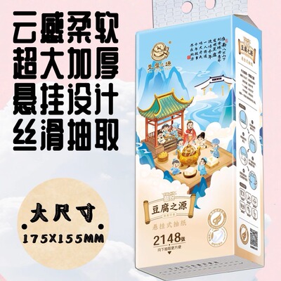 羽织抽纸悬挂式底部抽家用纸巾2148张擦手纸餐巾纸面巾纸卫生纸