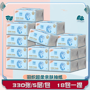 羽织纸巾抽纸轻柔加厚家用实惠装擦手纸囤货装18包