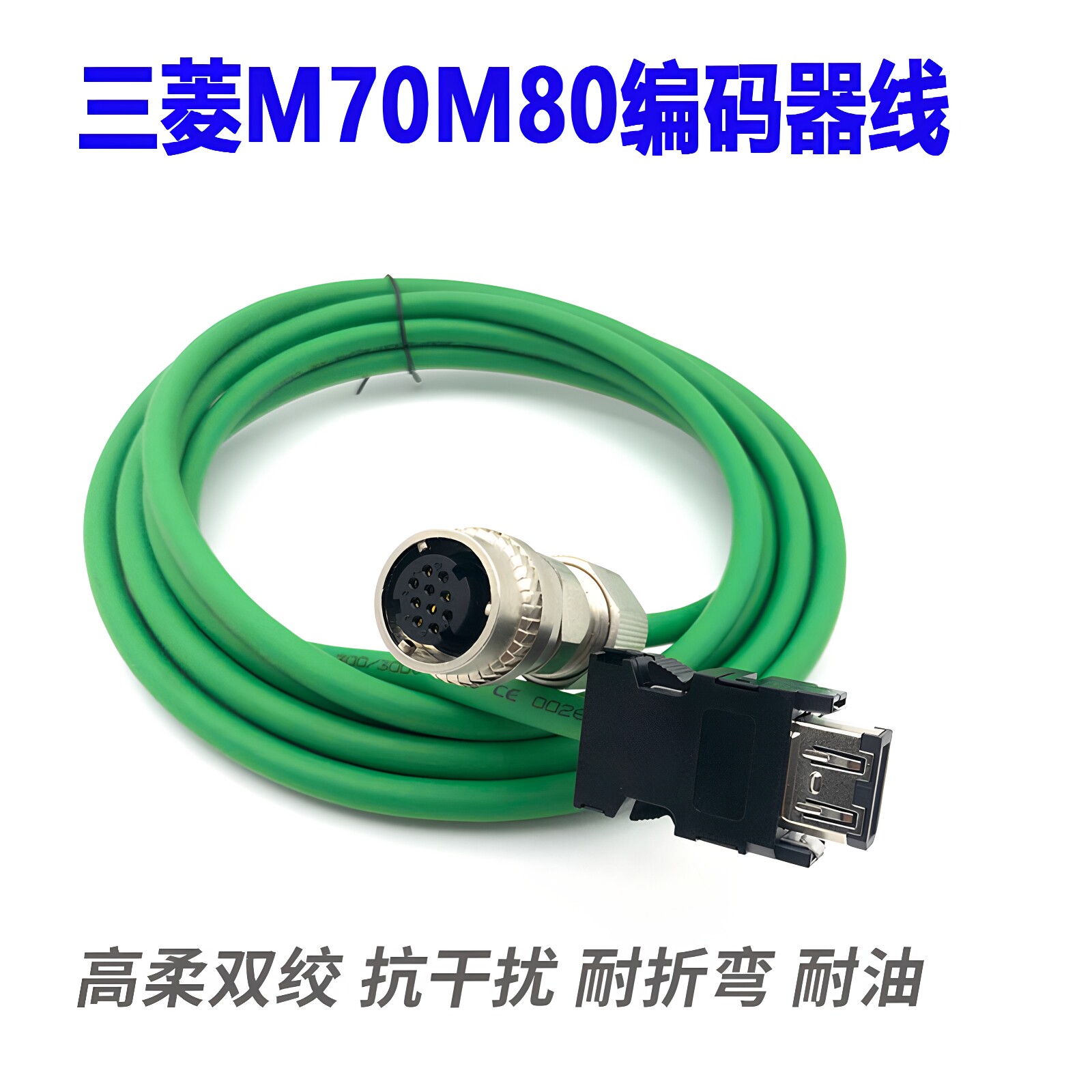 三菱大功率编码器连接电源信号线