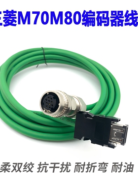三菱伺服电机编码器反馈MR-J3ENSCBL35M-L驱动编码器线CNV2E-8P9P