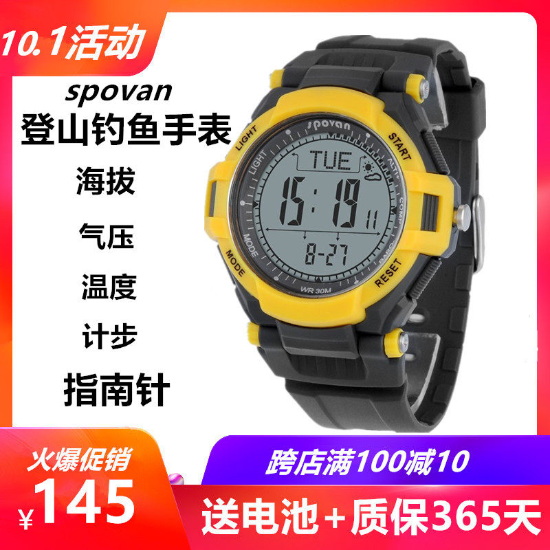 司博威户外登山运动多功能海拔钓鱼气压温度指南针高度手表防水男在类目 户外/登山/野营/旅行用品, 通讯/导航/户外表类, 户外功能手表中 - 来自Buy2taobao.com提供专业的淘宝代购服务