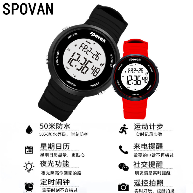 spovan司博威登山智能運動跑步卡路里計步防水多功能戶外游泳手表