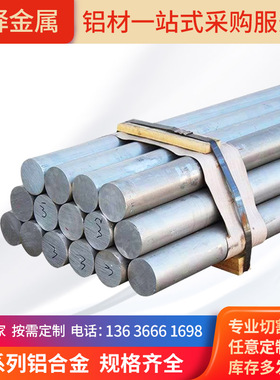 2A01铝板2A02铝棒 5A05 5086 角铝LY6铝合金 LY4铝板 3003 7022