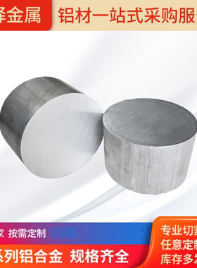 6063t6铝合金板   7075  5083  6082  LC9  7A04铝板 铝棒 零切