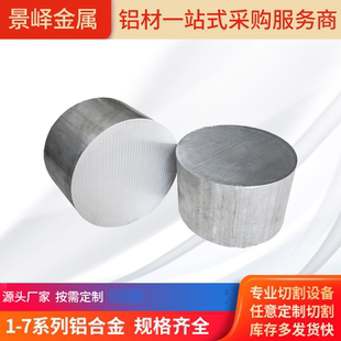 6082 5083 LC9 7A04铝板 零切 6063t6铝合金板 铝棒 7075