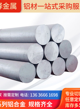 进口2017A铝板 2017t4铝棒 2024t351 铝合金6083 5754铝板 2A12铝