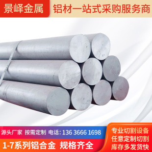 5754铝板 进口2017A铝板 铝合金6083 2024t351 2A12铝 2017t4铝棒